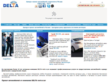 Tablet Screenshot of deltarent.ru